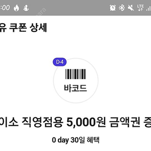 다이소 금액권 5000원