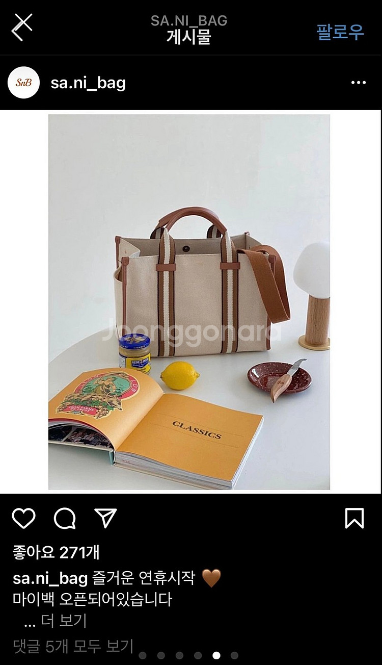 사니백 기저귀가방 ( 에이티에잇 꼬띠백 )--1