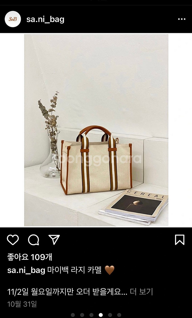 사니백 기저귀가방 ( 에이티에잇 꼬띠백 )--2