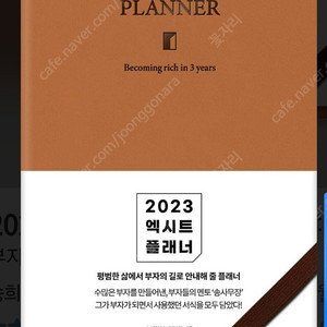 엑시트 플래너 2023