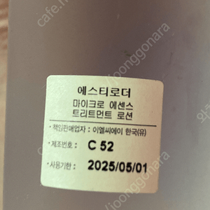 에스티로더 마이크로 에센스 200ml