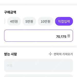 sk일렉링크 크래딧 70,175포인트