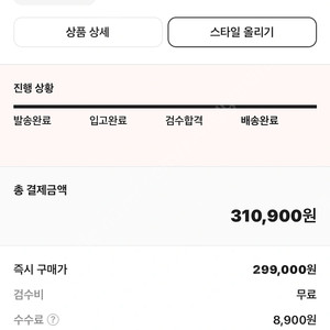 스톤아일랜드 후드집업 블랙 14y