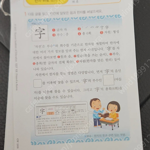 구몬한자