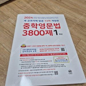 중학영문법 3800제1