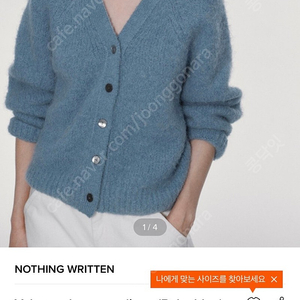 낫띵리튼 nothing written 볼륨 알파카 가디건 블루