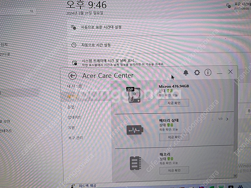 에이서 스위프트 go 14--6