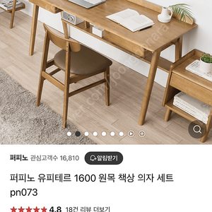 (배달가능) 퍼피노 책상 1600