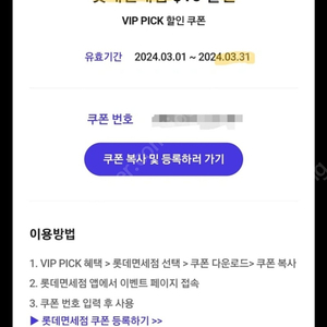 롯데면세점 skt vip 15불 쿠폰 (오늘까지 사용)