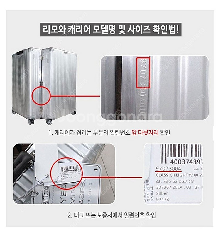 리모와 캐리어투명커버--3