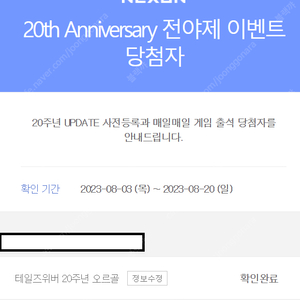 젤리삐 오르골 20주년 팝니다