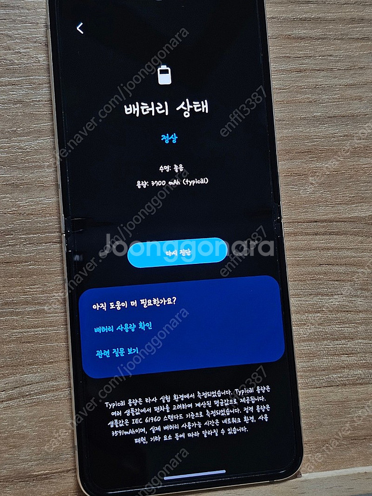 [네고환영] Z플립5 크림 256G 자급제--8