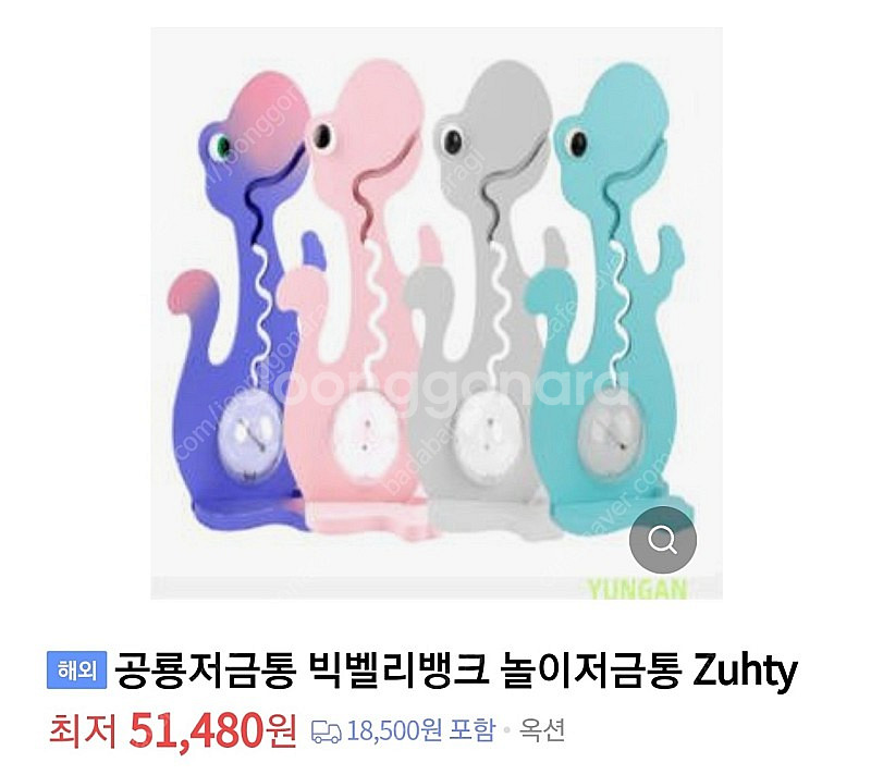 빅밸리뱅크 빅벨리뱅크 공룡 원목 저금통 핑크, 민트--0