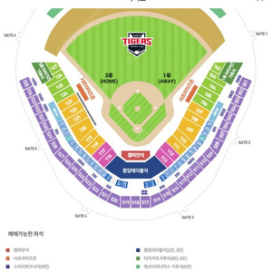 (정가양도) 4월 7일 기아 vs 삼성 기아챔피언스필드 3인테이블석 2인테이블석과 교환 또는 1자리 판매