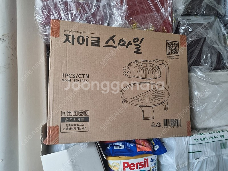 자이글 스마일 판매합니다--0