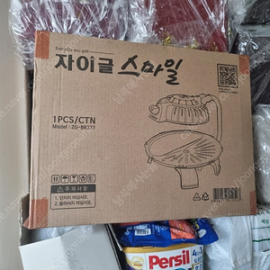 자이글 스마일 판매합니다