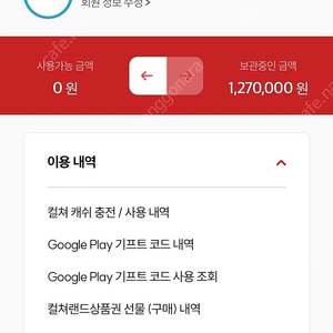 문화상품권 93% 비율 판매합니다 !