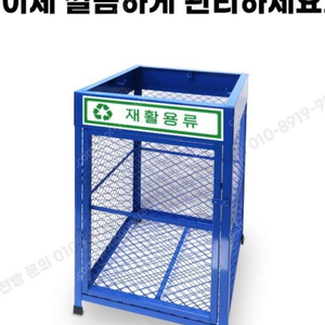 쓰레기통 분리수거함