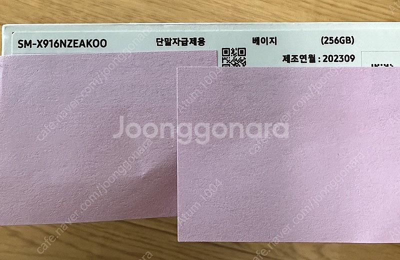 갤럭시탭 S9 울트라 256g 셀룰러 5g 그라파이트 ...--8