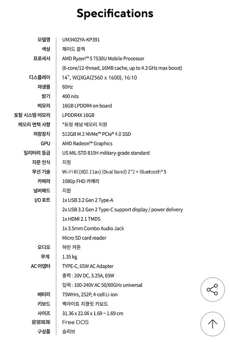 [가격내림] 신품급 에이수스 ASUS 젠북 14 노트북...--2