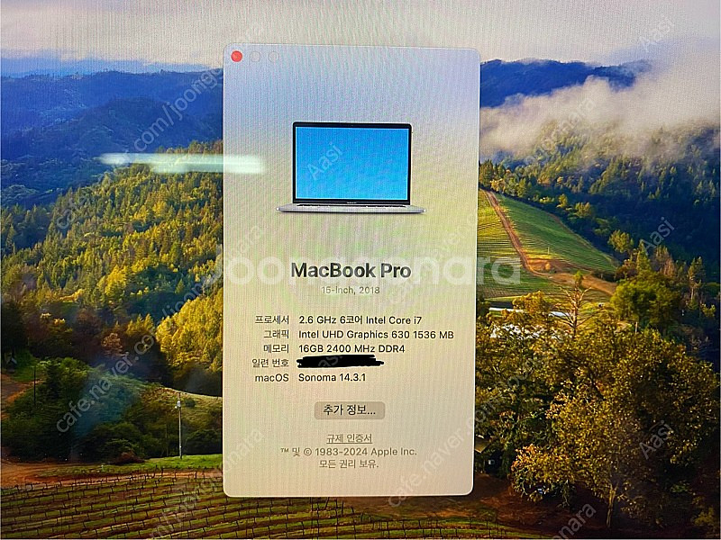 2018 인텔 맥북 프로 15 인치 고급형--7