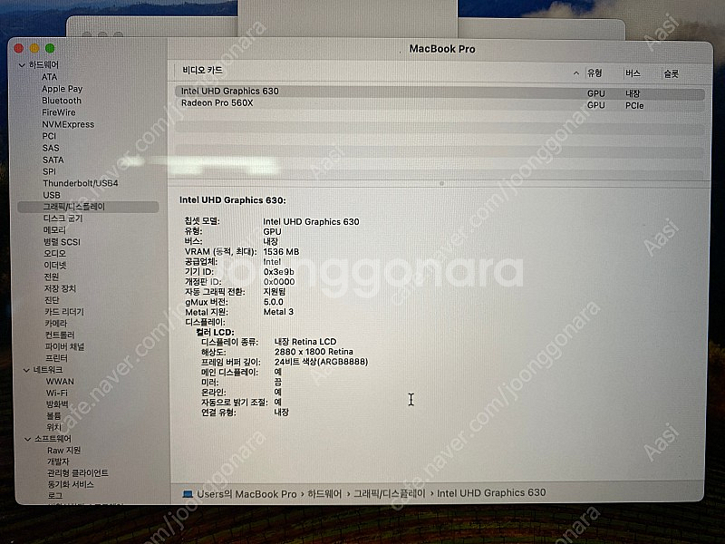 2018 인텔 맥북 프로 15 인치 고급형--8