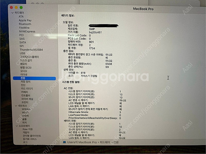 2018 인텔 맥북 프로 15 인치 고급형--9