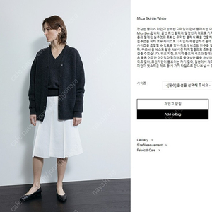 MONDAL문달mika skirt white (사이즈M)