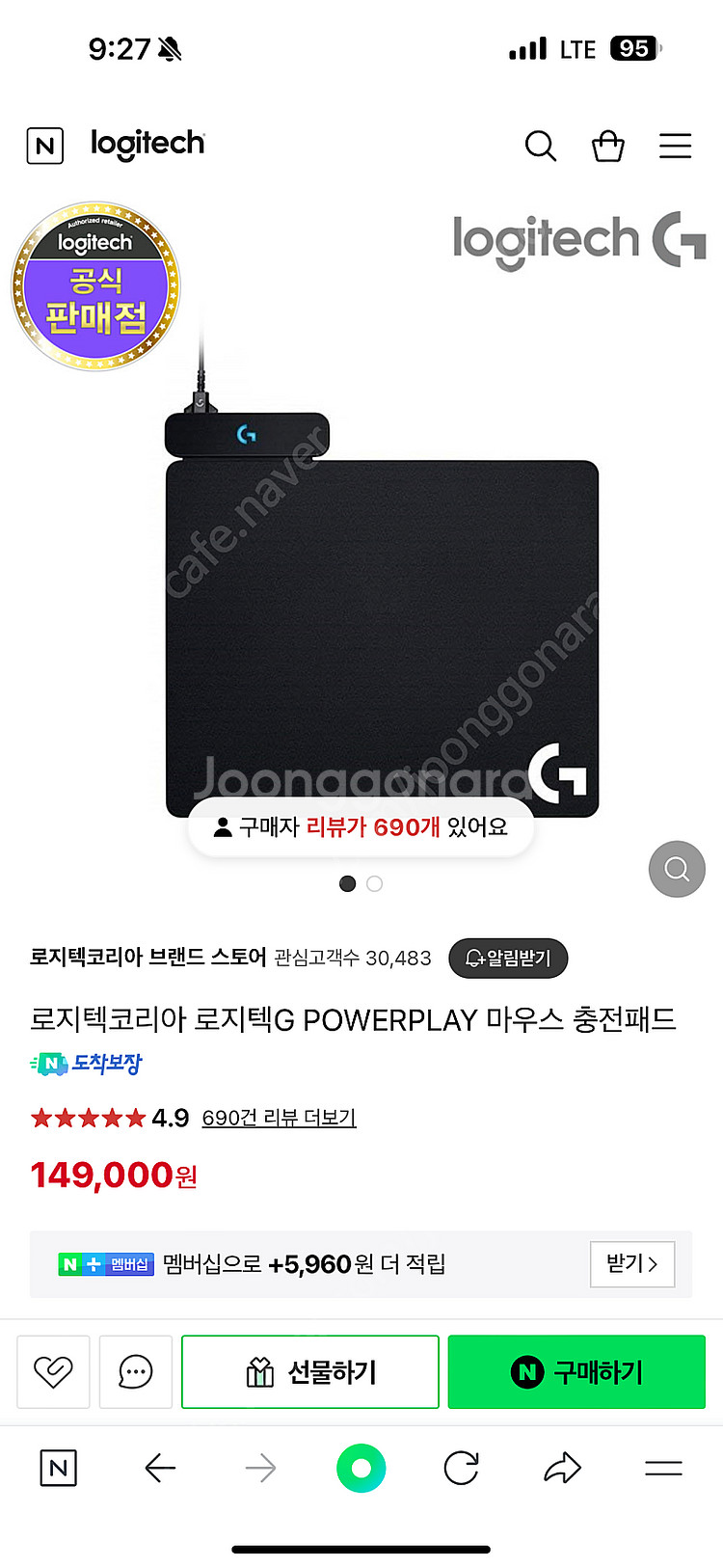 로지텍 파워플레이 팝니다.--1