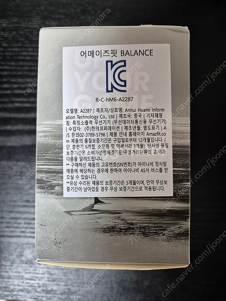 어메이즈핏 밸런스 국내정발 단순개봉 미사용 새상품--1