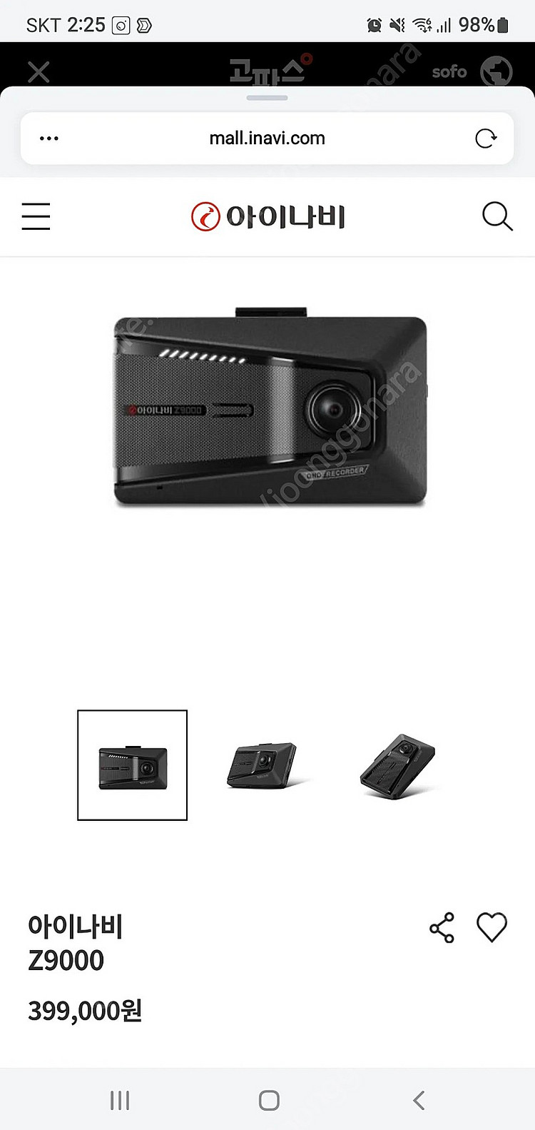 아이나비 Z9000 블랙박스 개봉 새제품 QHD화질 고...--0