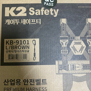 K2안전벨트-상체식-라지 사이즈