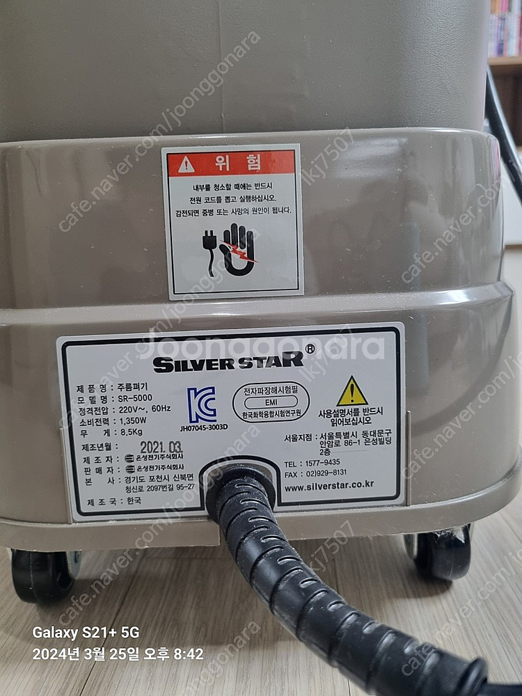 은성스팀다리미--1