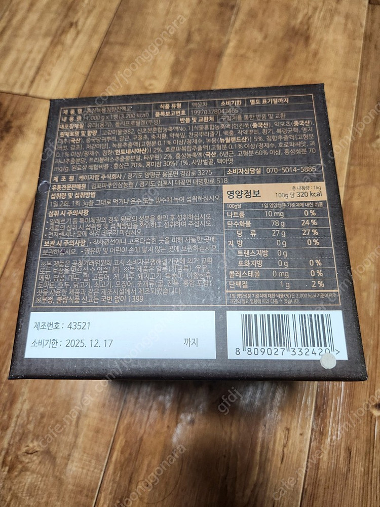 농협 홍삼녹용 침향진액고 1kg 새제품 팔아요--3