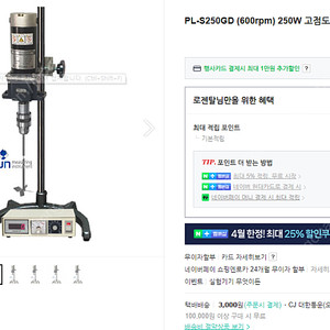 PL-S250GD(600rpm) 250 W 고점도용 교반기