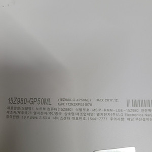 LG전자 2018 그램 15Z980-GP50ML i5