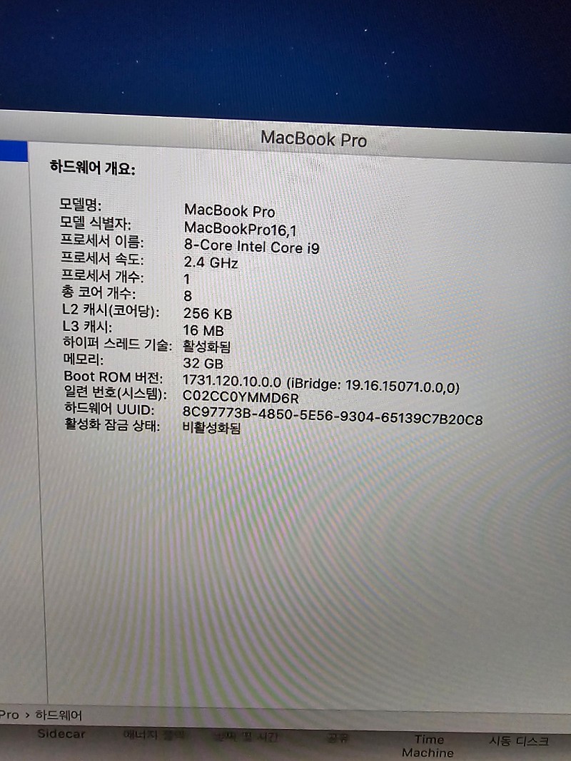 맥북프로 2019년식15인치cpu i9 ram32GB