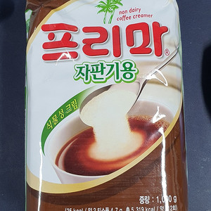 자판기용 동서프리마