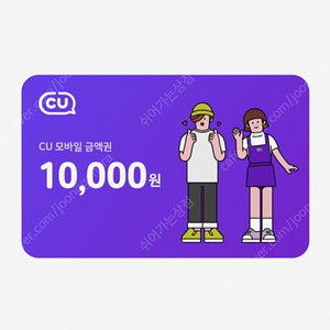 CU 기프티콘 상품권 1만원 (잔액관리형)