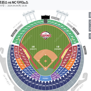 [정가이하할인양도] 4/4 목요일 NC vs LG 잠실 1루 블루 211블록 3연석 양도