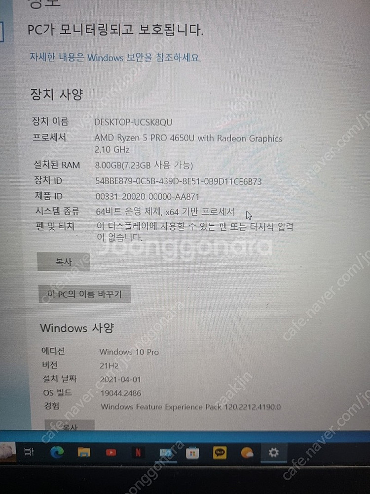 레노버 e15 zen2 노트북 판매--1