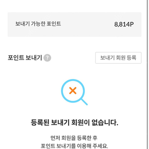 제주항공 포인트 8000 -> 6000