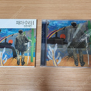 패아수라 1집 청춘예찬 CD 처분