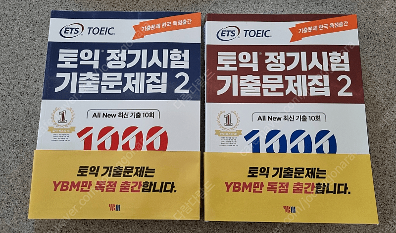 ETS 토익 정기시험 기출문제집 2 1000 LC + RC 새책 일괄 판매