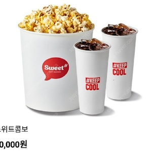 롯데시네마 스위트콤보 교환권, CGV 콤보 할인권