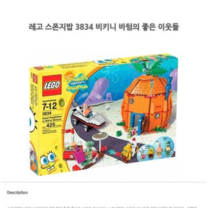 레고 스폰지밥 3834 미개봉 새상품