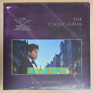 [LP] 김호중 - The Classic Album