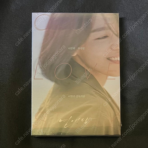 영화 연애담 - DVD 한정판 (플레인 아카이브) (미개봉) 이상희 류선영(류아벨)