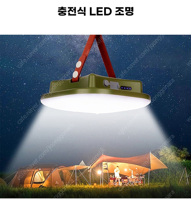 충전식 캠핑 라이트(15600mha/80w)