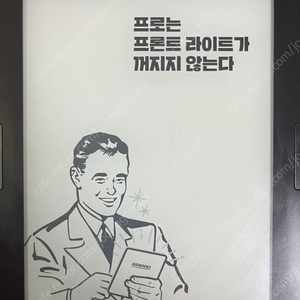 이북리더기 입문기기 리디북스 페이퍼 라이트